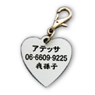 アテッサ迷子札ハート（L）